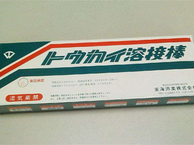 日本东海溶业焊材